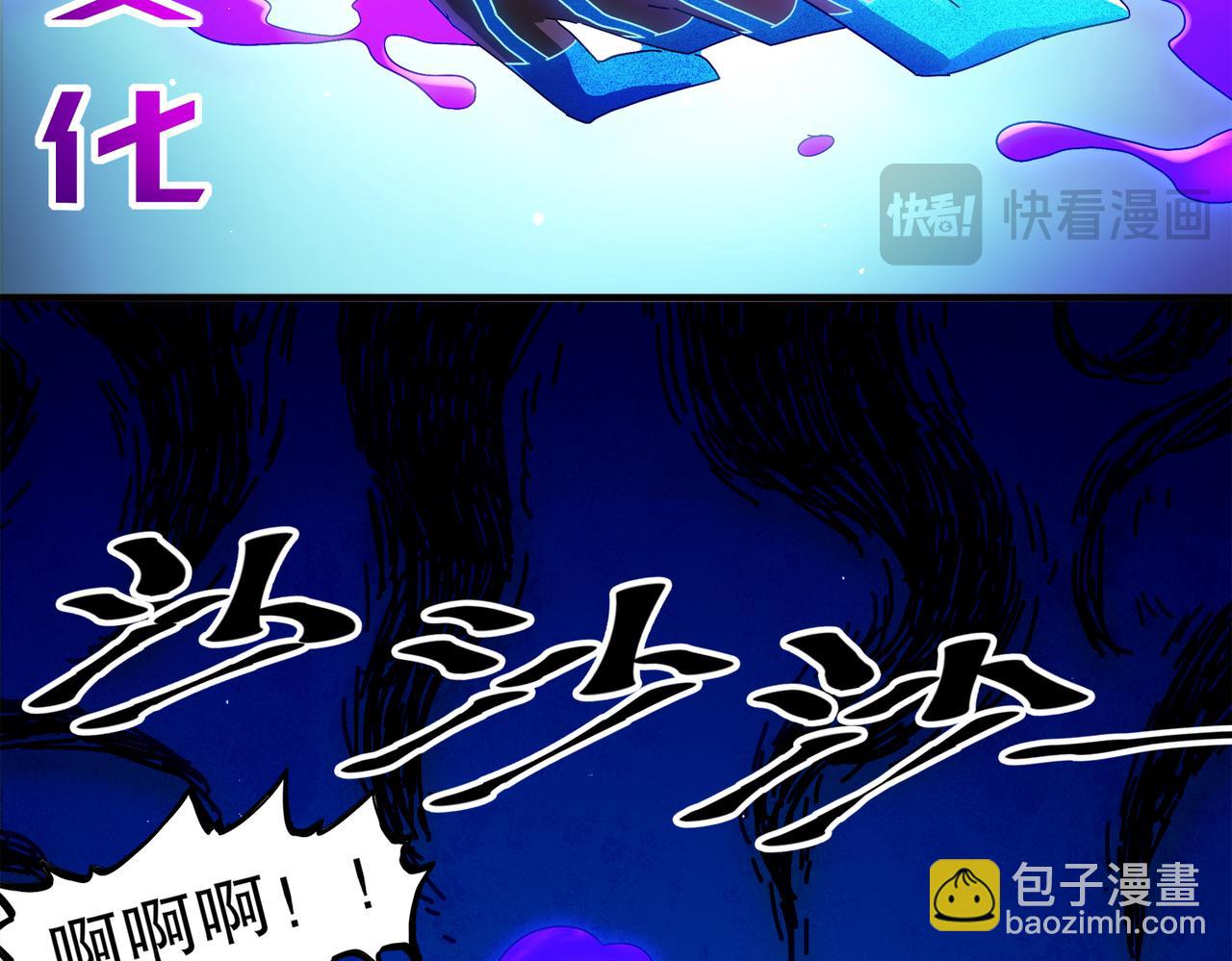 394-种子(1/2)-第399话