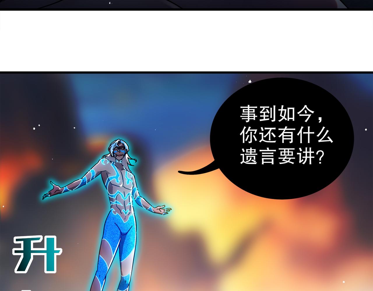 394-种子(1/2)-第399话
