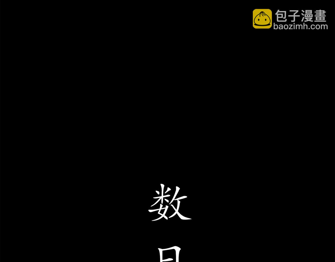 396-书爷的秘密（上）(1/2)-第401话