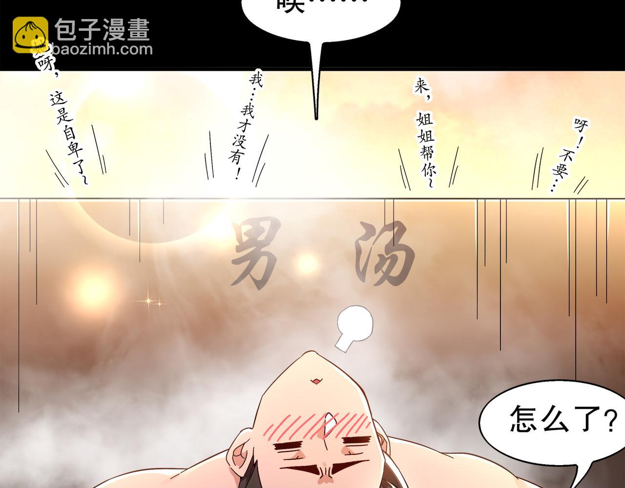 396-书爷的秘密（上）(1/2)-第401话