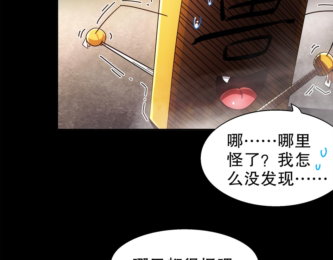 396-书爷的秘密（上）(1/2)-第401话