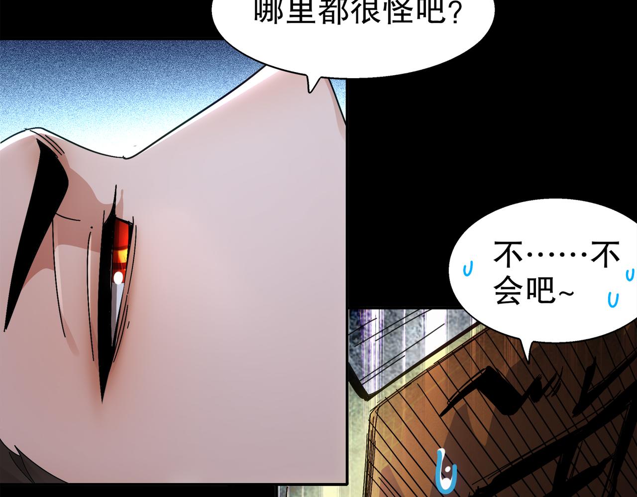 396-书爷的秘密（上）(1/2)-第401话