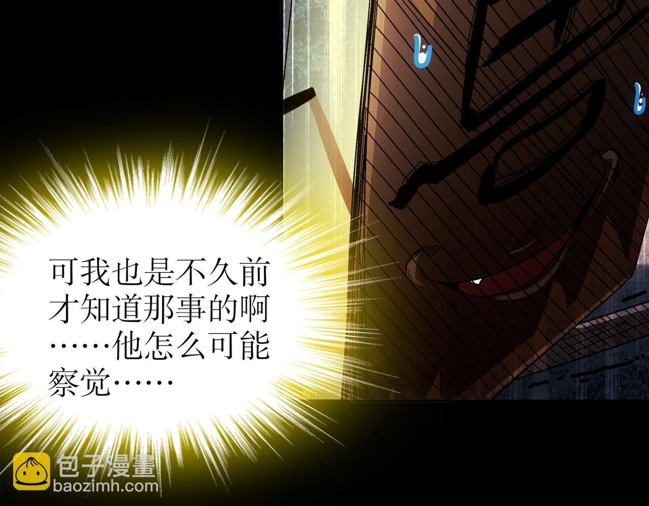 396-书爷的秘密（上）(1/2)-第401话