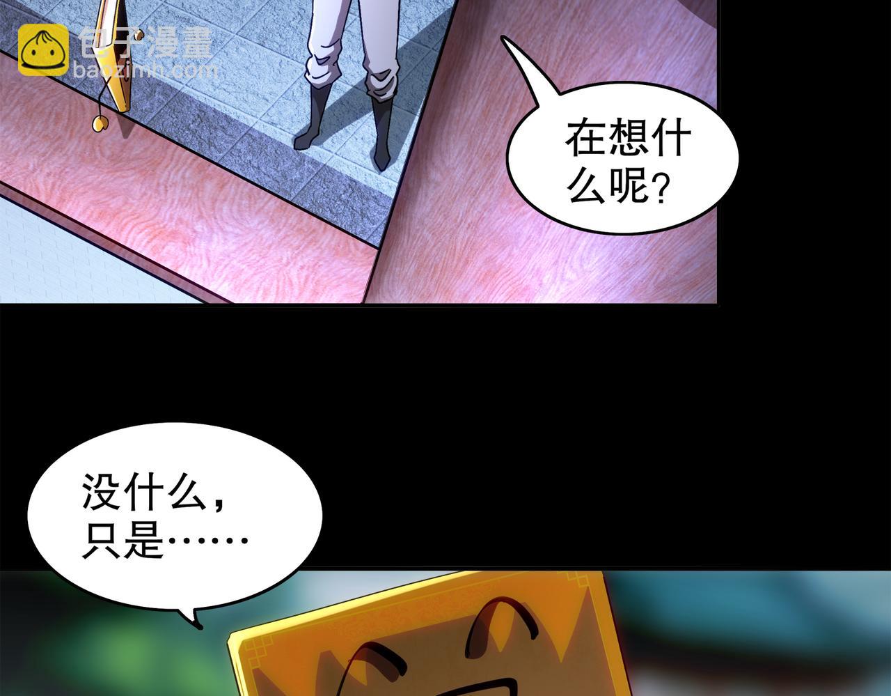 398-书爷的秘密（下）(1/2)-第403话