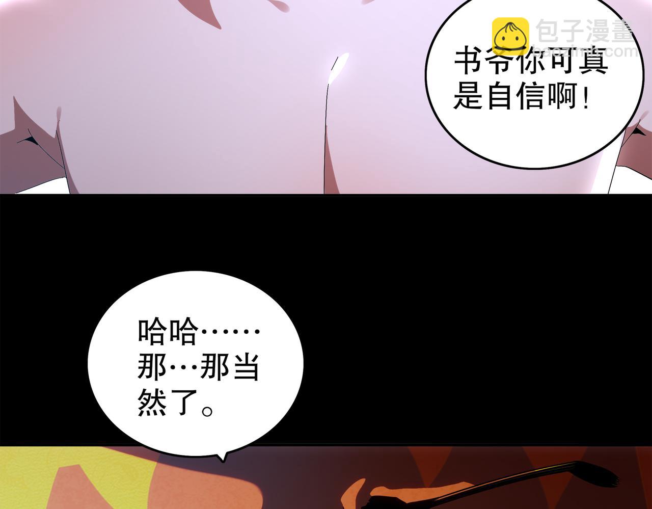 398-书爷的秘密（下）(1/2)-第403话