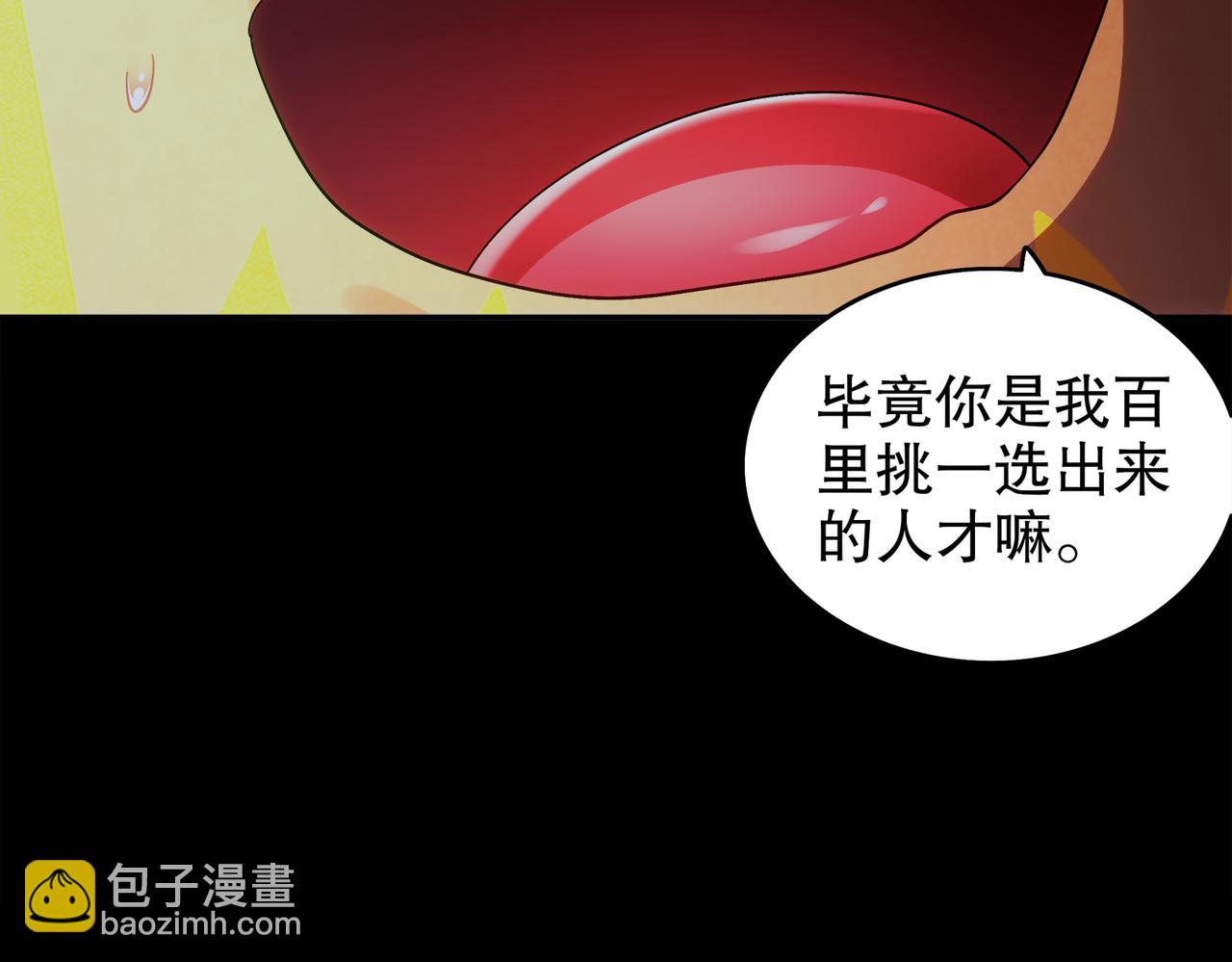 398-书爷的秘密（下）(1/2)-第403话