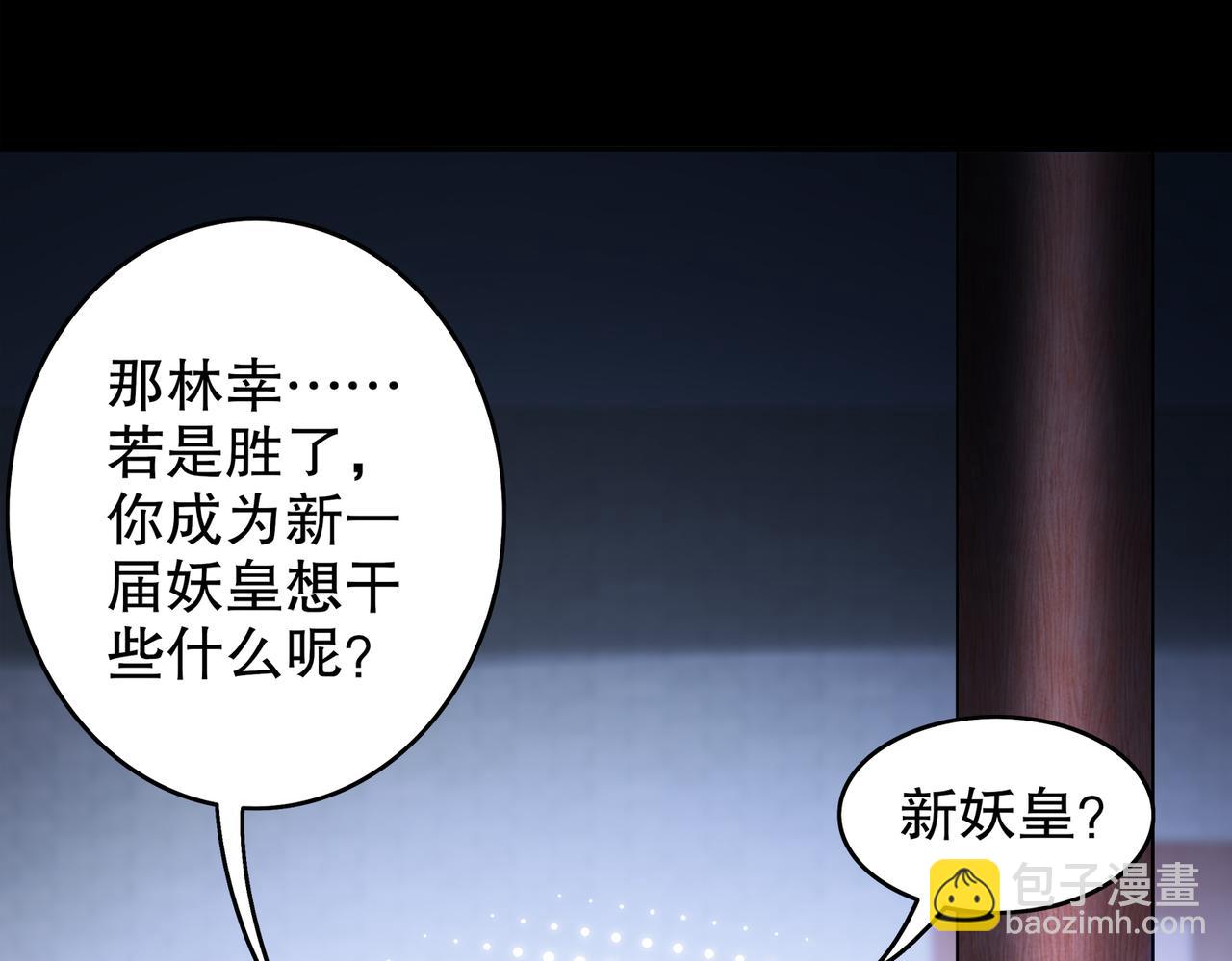 398-书爷的秘密（下）(1/2)-第403话