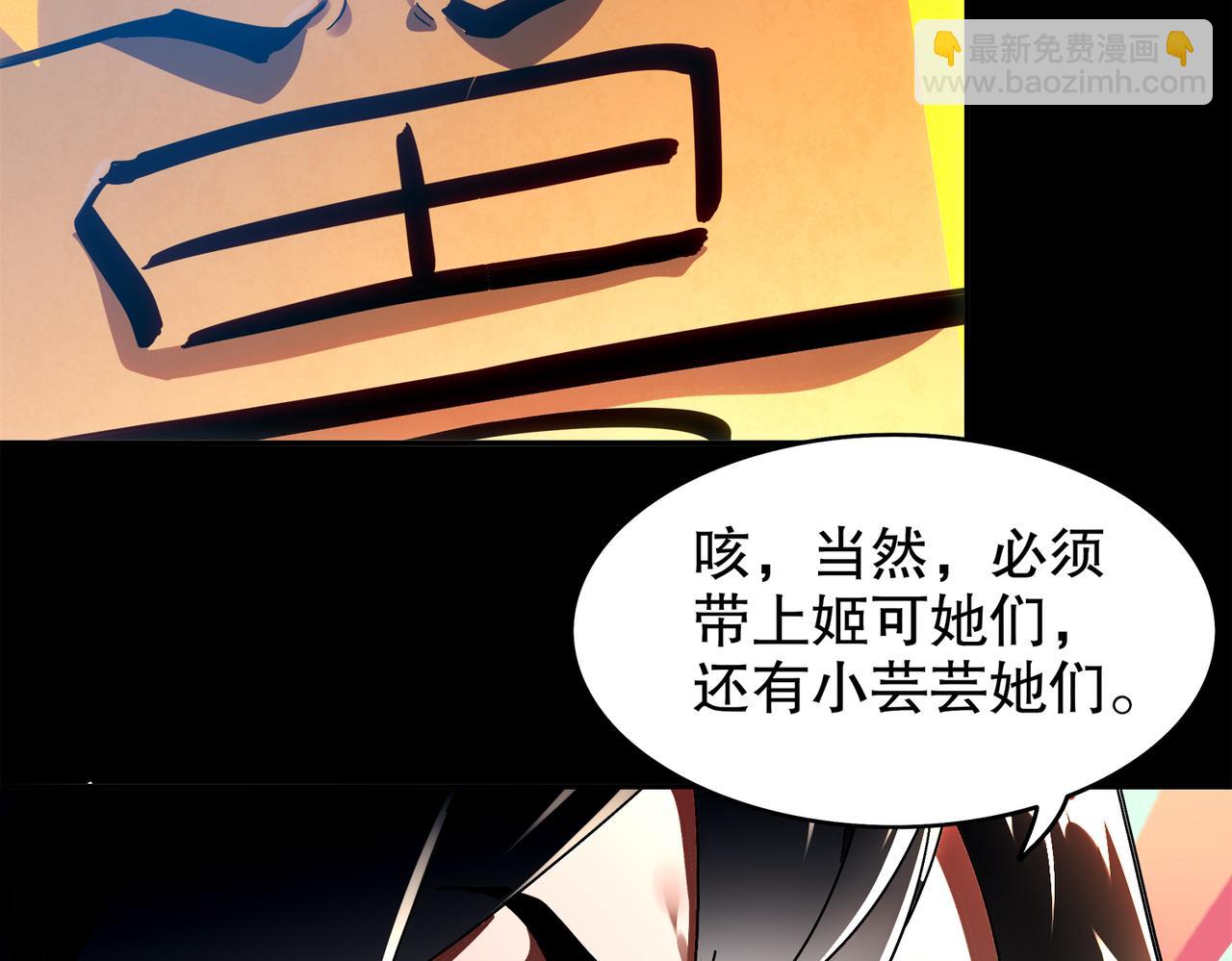 398-书爷的秘密（下）(1/2)-第403话