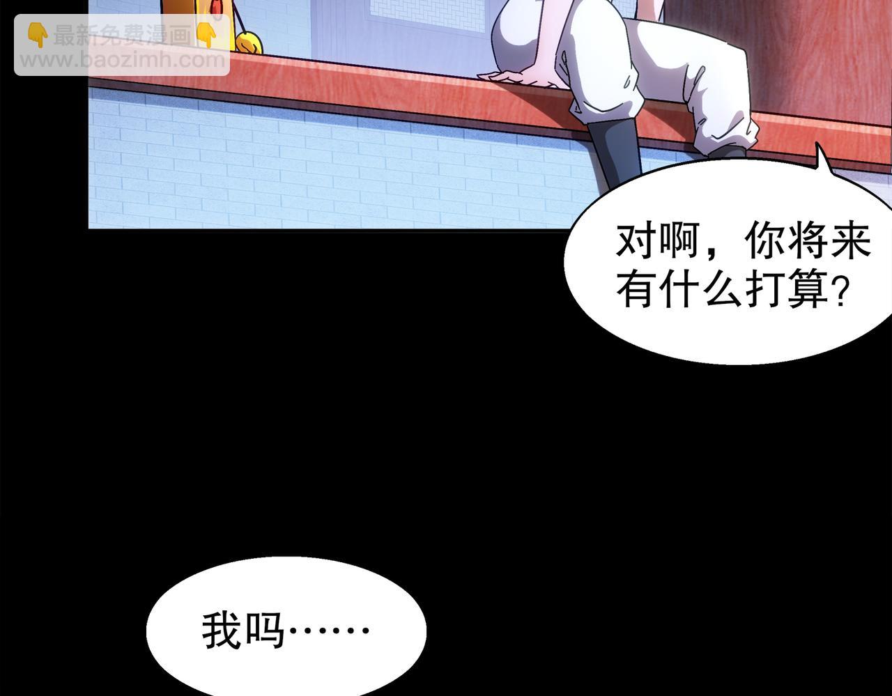 398-书爷的秘密（下）(1/2)-第403话