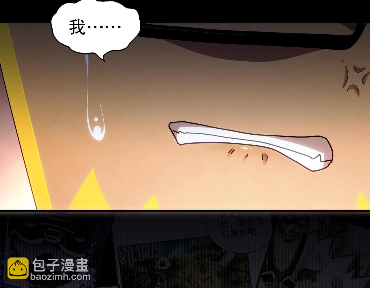 398-书爷的秘密（下）(1/2)-第403话