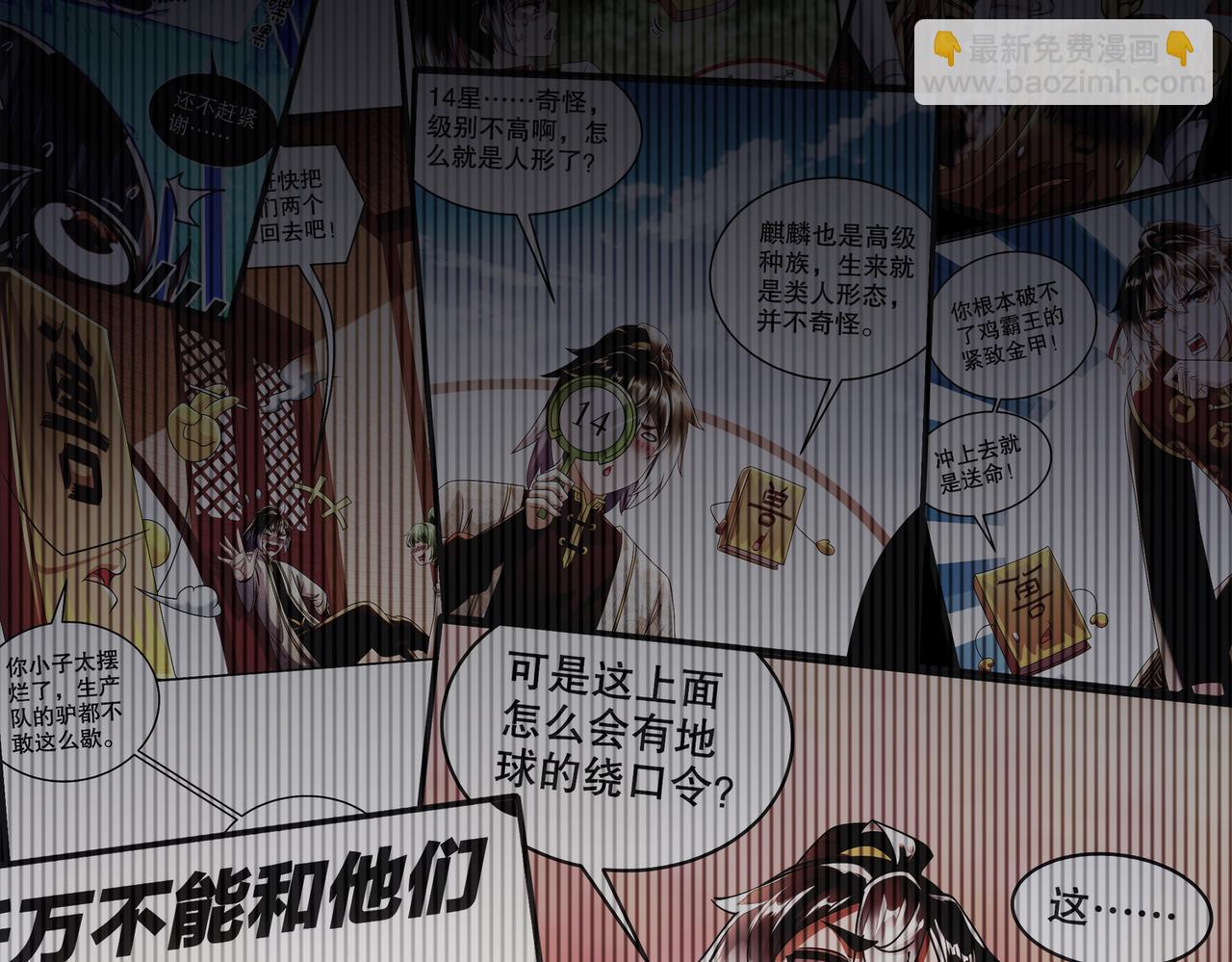 398-书爷的秘密（下）(1/2)-第403话