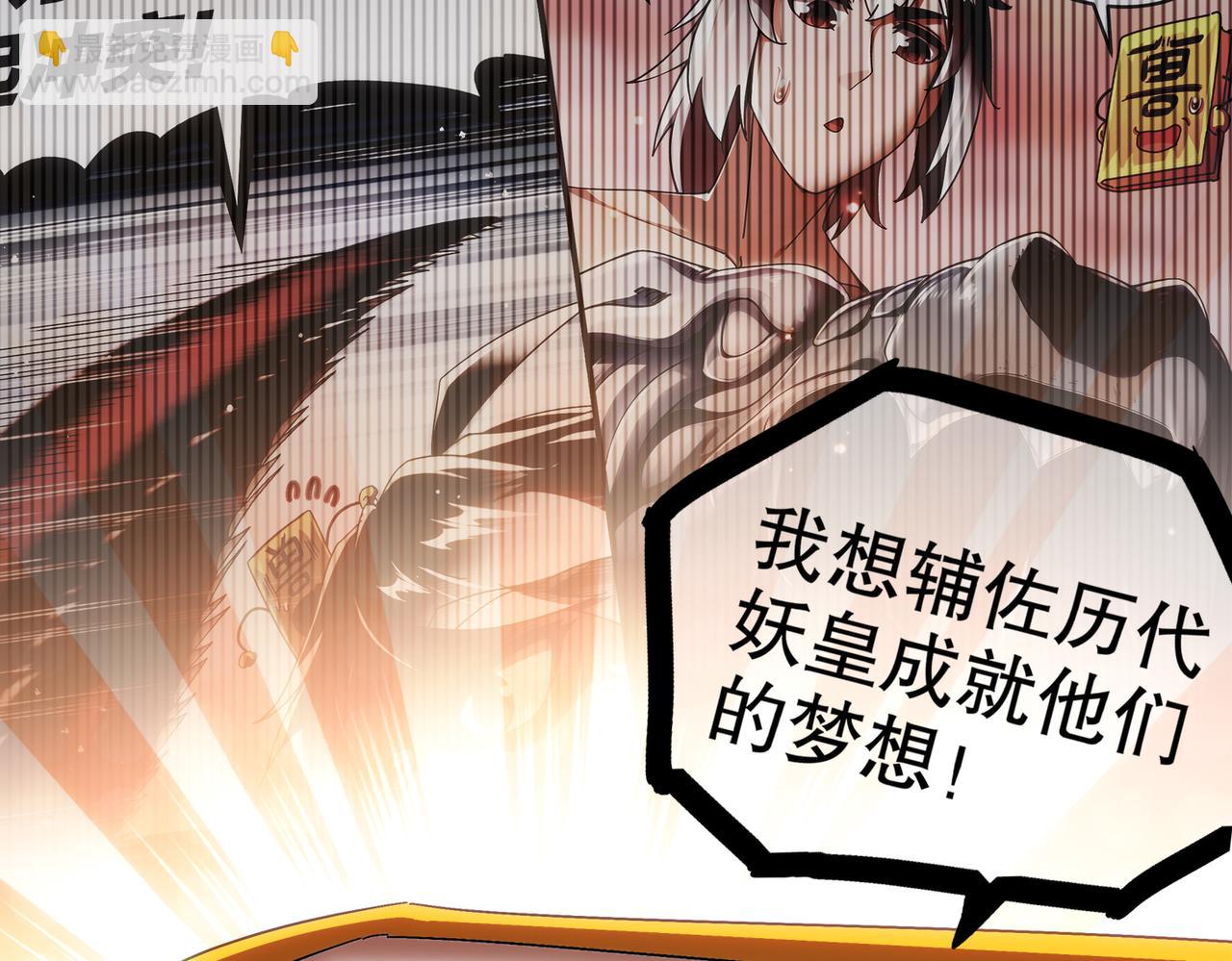 398-书爷的秘密（下）(1/2)-第403话