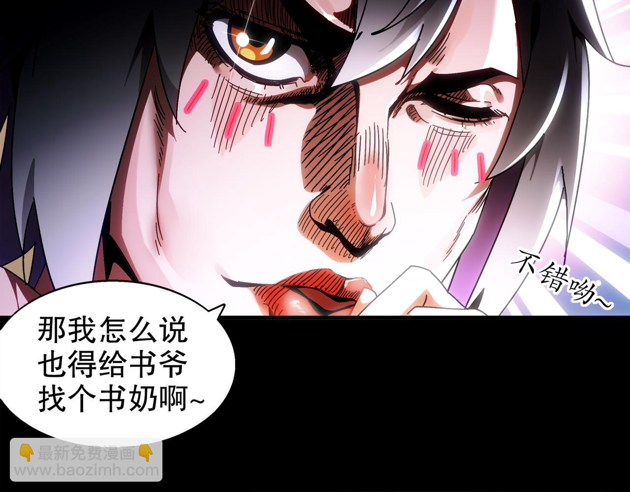 398-书爷的秘密（下）(1/2)-第403话