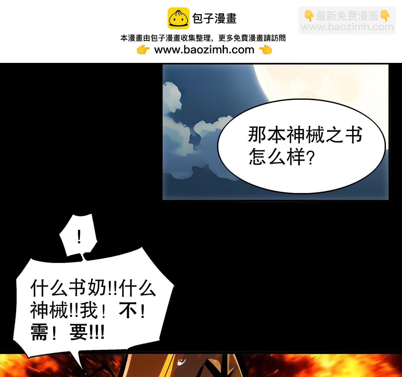398-书爷的秘密（下）(1/2)-第403话