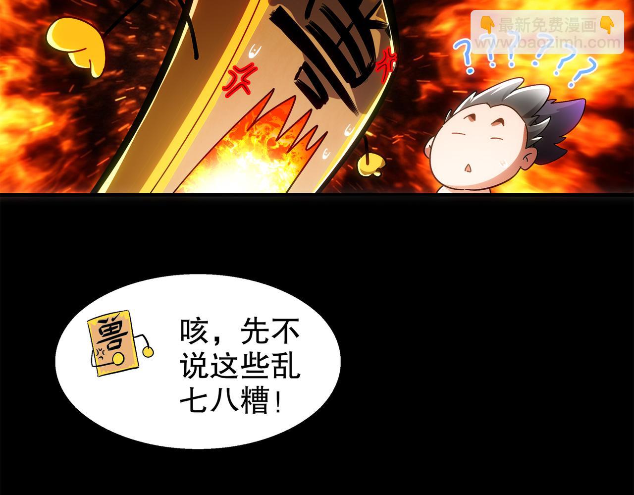 398-书爷的秘密（下）(1/2)-第403话
