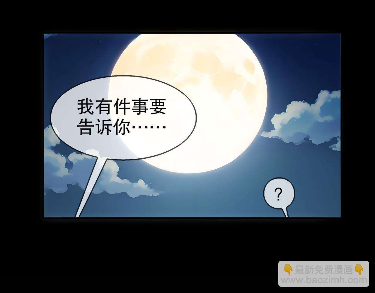 398-书爷的秘密（下）(1/2)-第403话