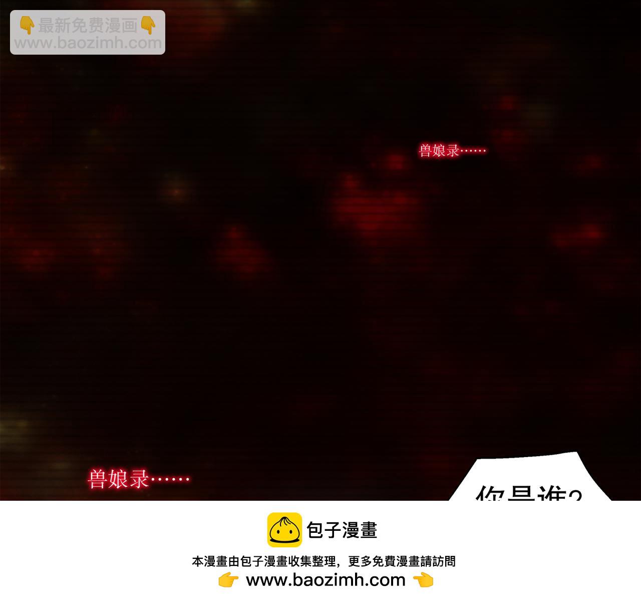 398-书爷的秘密（下）(1/2)-第403话