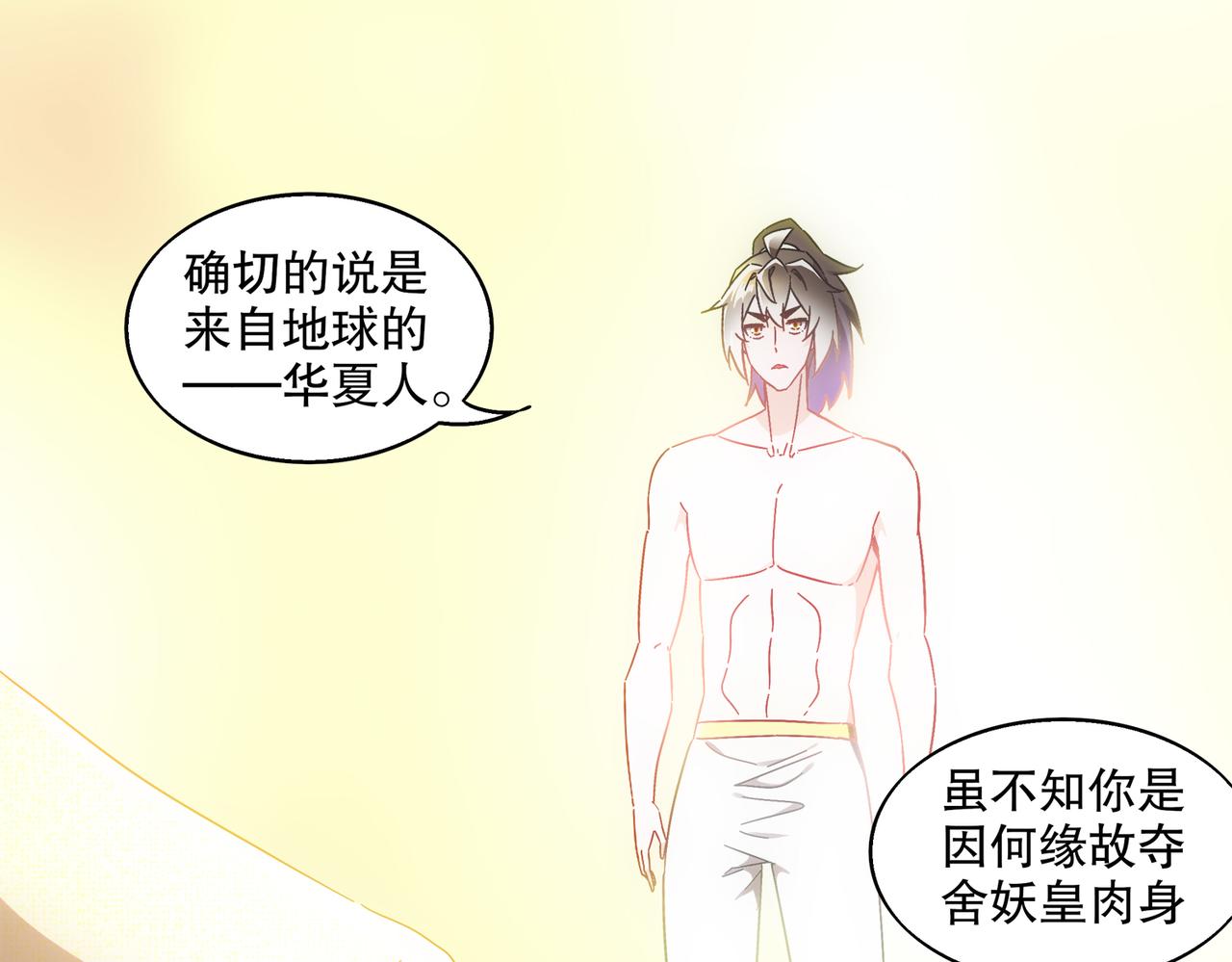 400-夺舍(1/2)-第405话