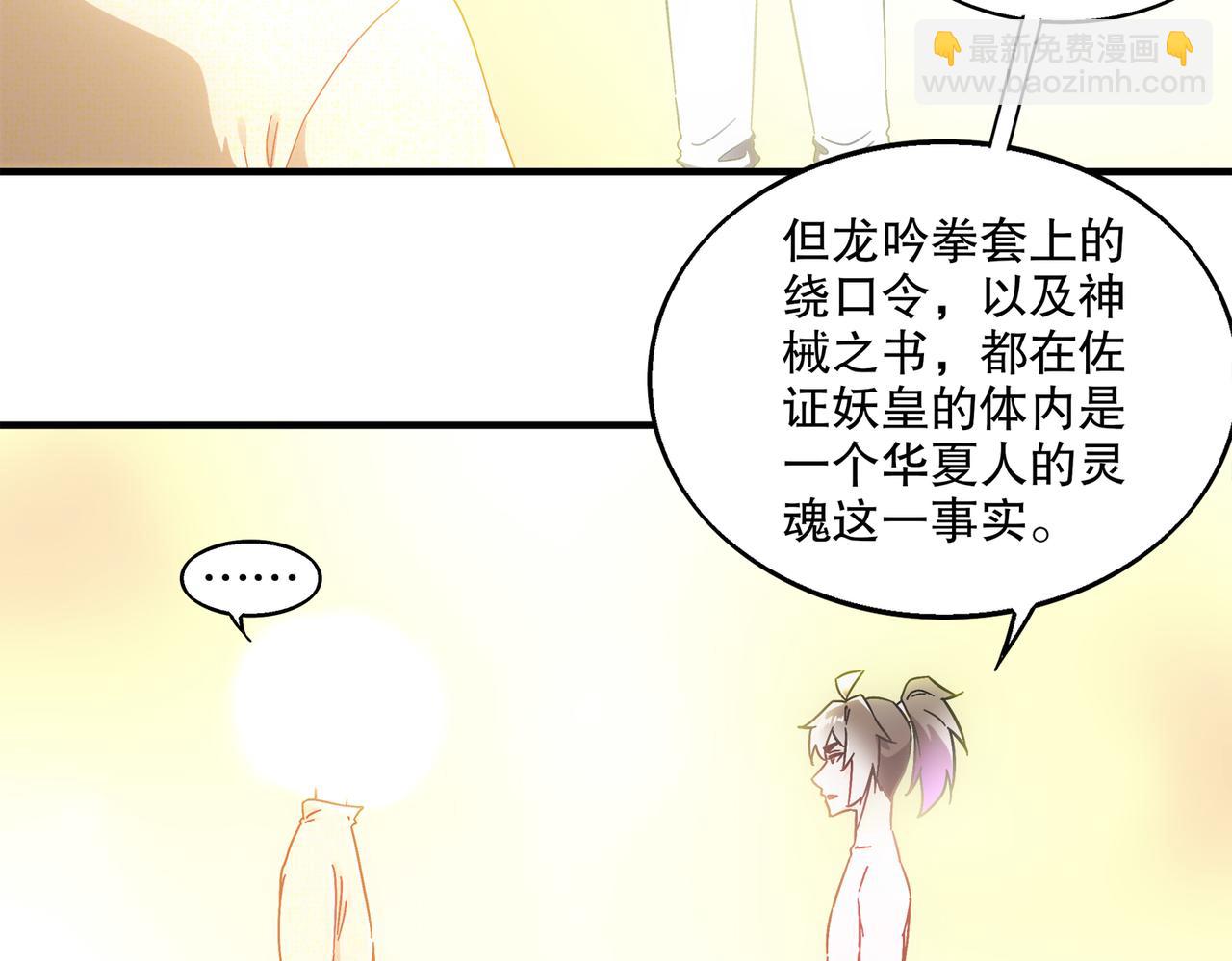 400-夺舍(1/2)-第405话
