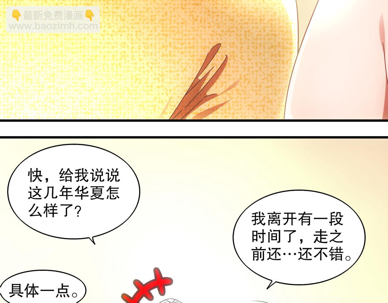 400-夺舍(1/2)-第405话