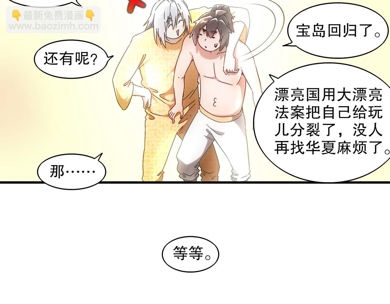 400-夺舍(1/2)-第405话