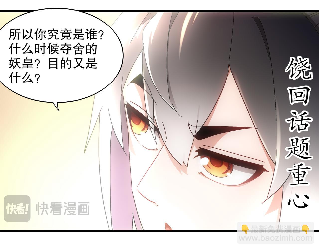 400-夺舍(1/2)-第405话