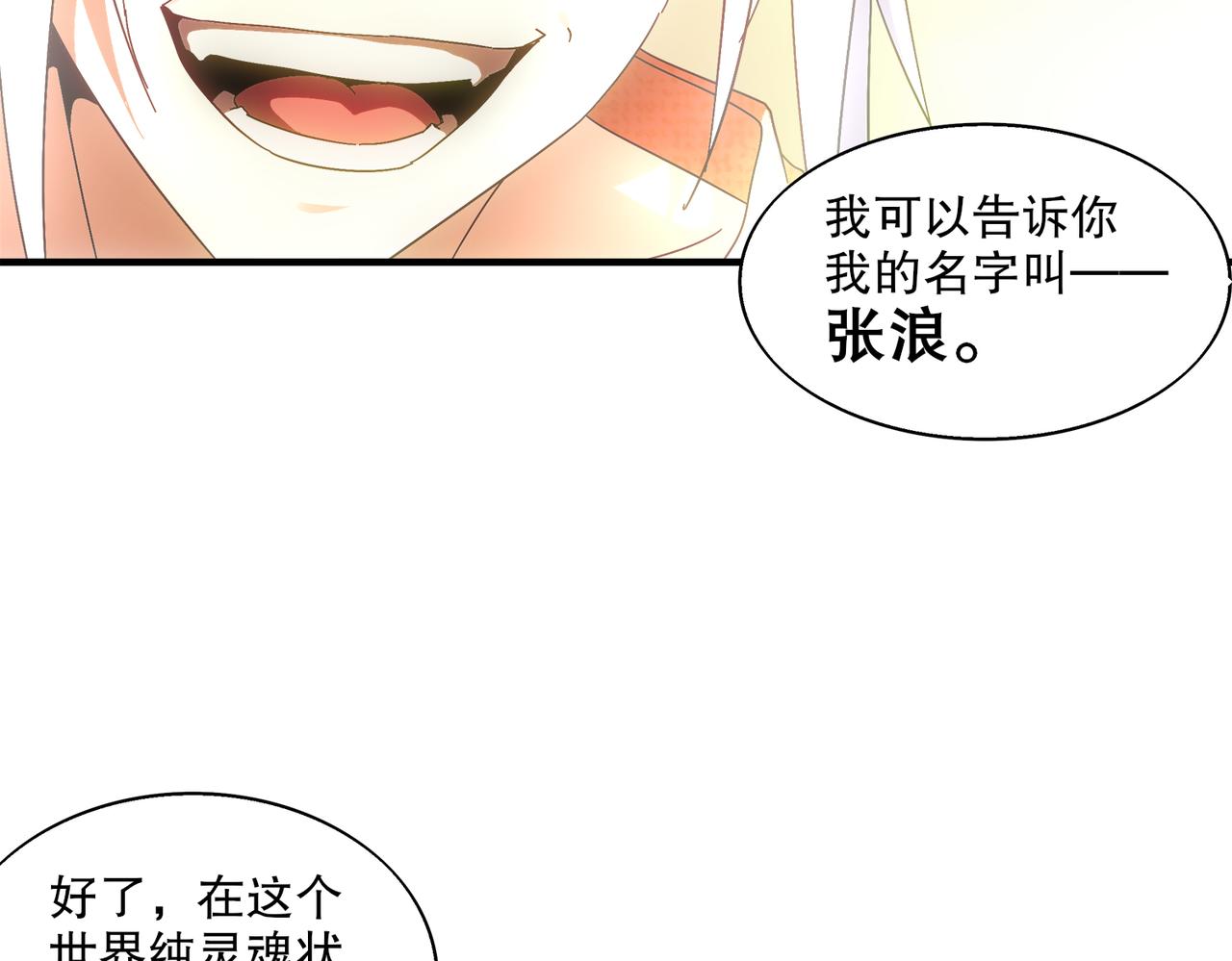 400-夺舍(1/2)-第405话