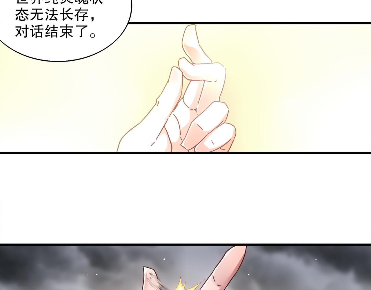 400-夺舍(1/2)-第405话