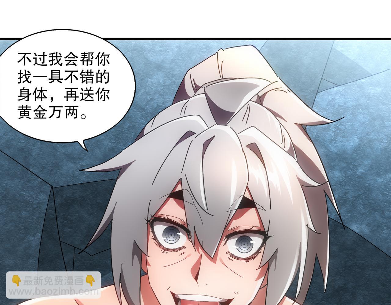400-夺舍(1/2)-第405话