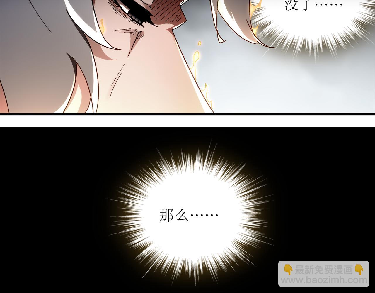 400-夺舍(1/2)-第405话