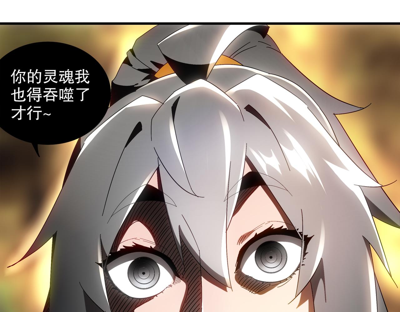 400-夺舍(1/2)-第405话
