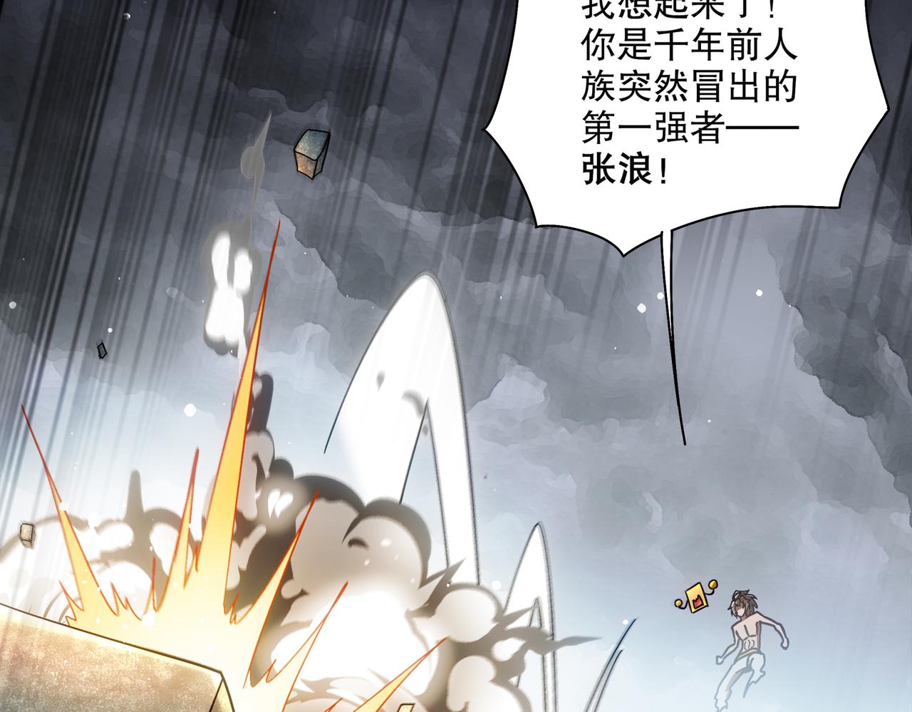 400-夺舍(1/2)-第405话