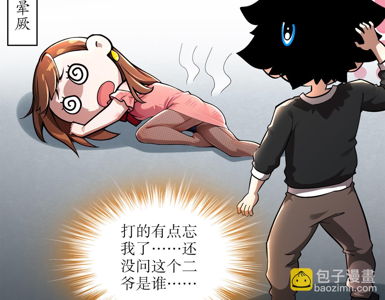 402-谁是幕后主谋(1/2)-第407话