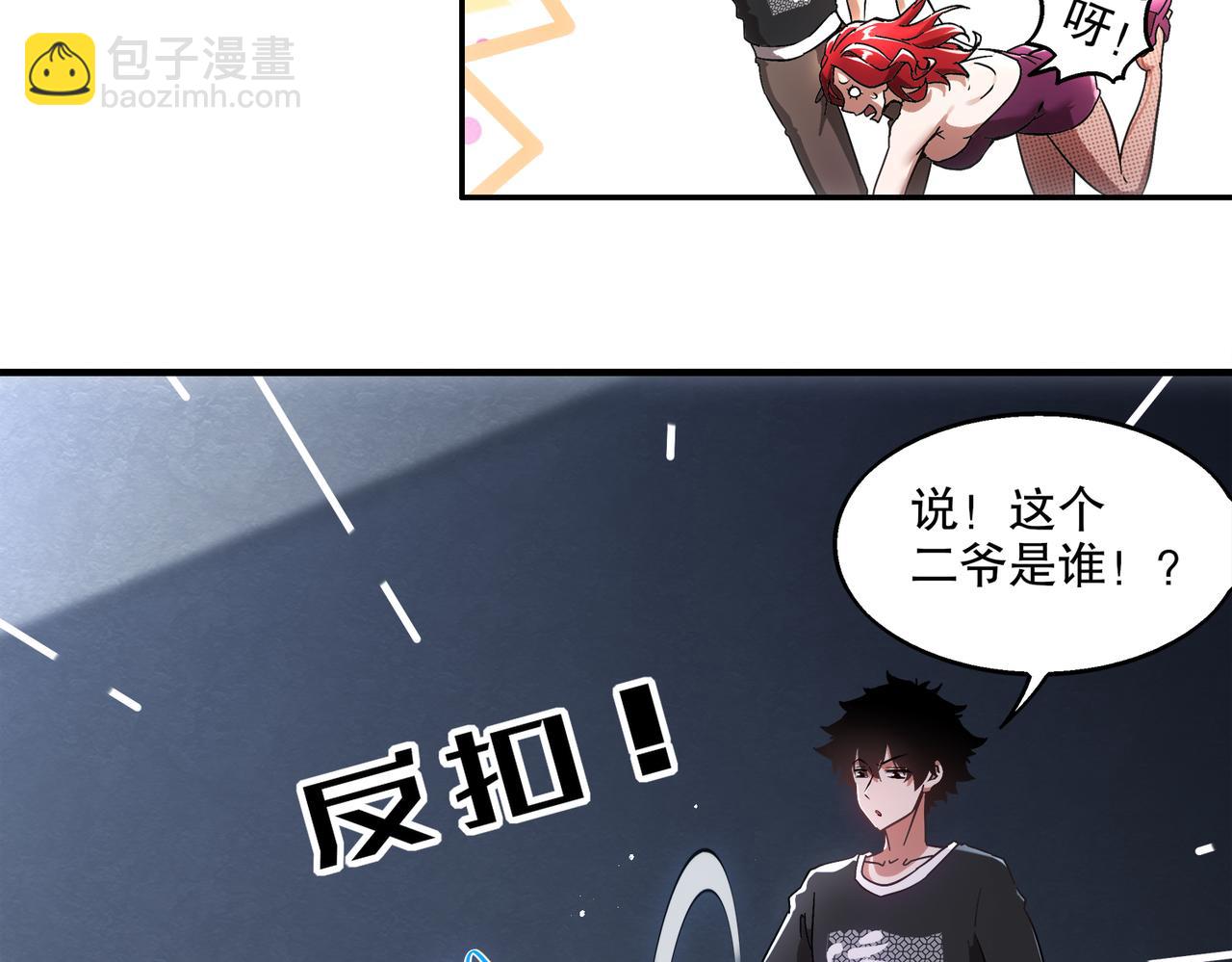 402-谁是幕后主谋(1/2)-第407话