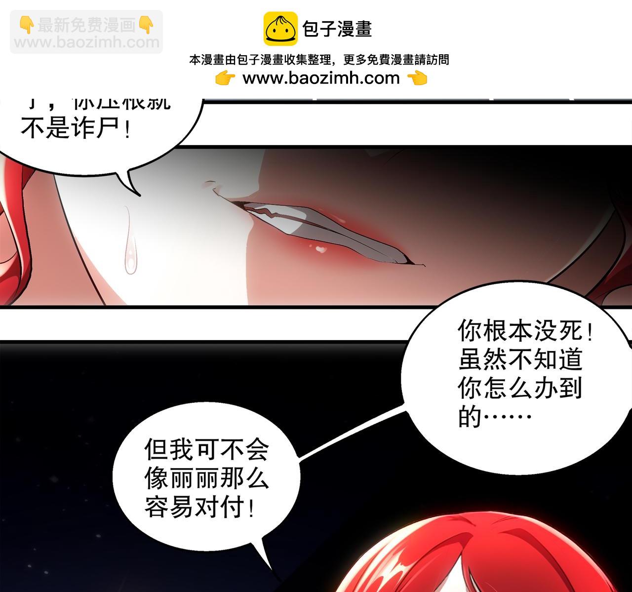 402-谁是幕后主谋(1/2)-第407话