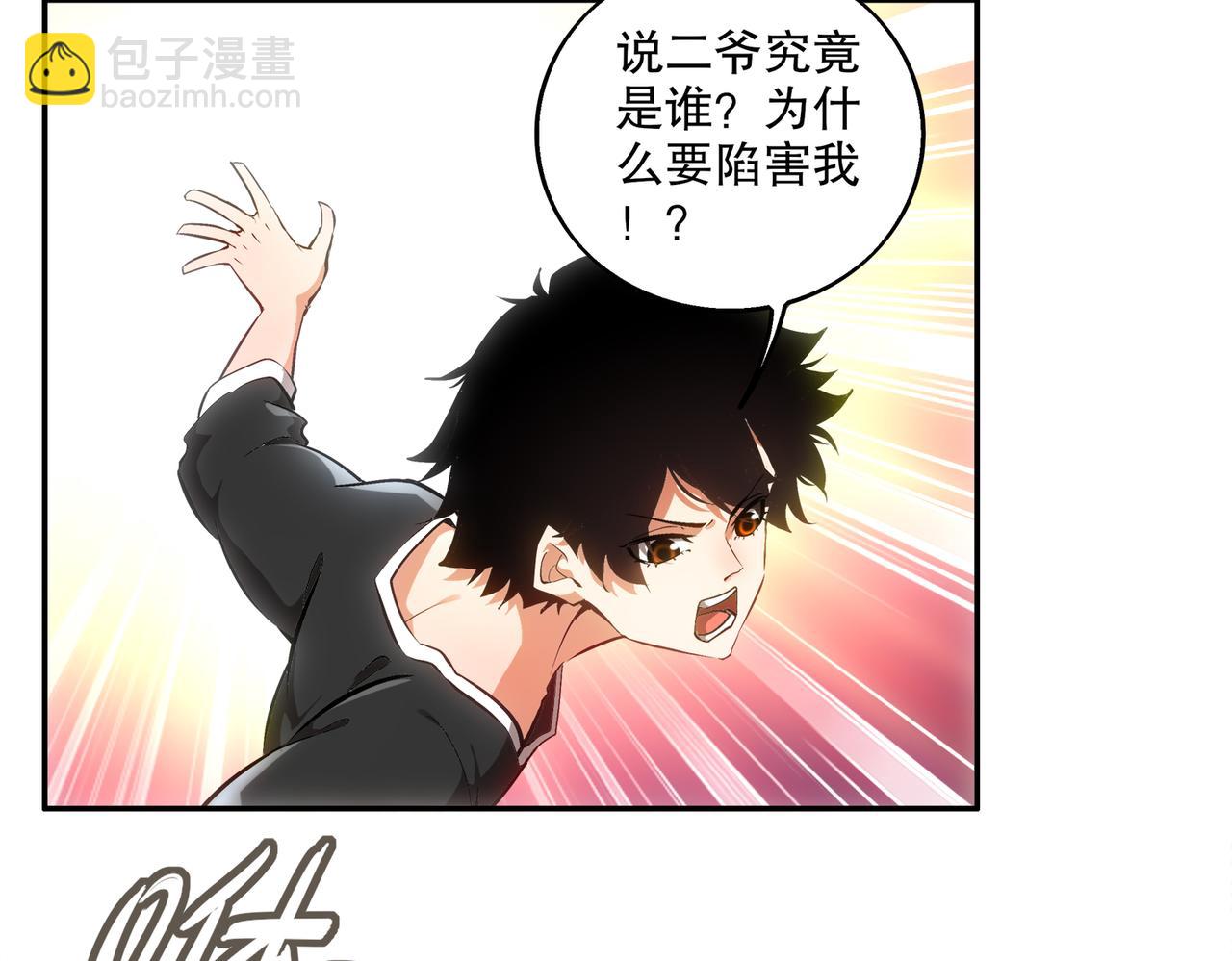 402-谁是幕后主谋(1/2)-第407话