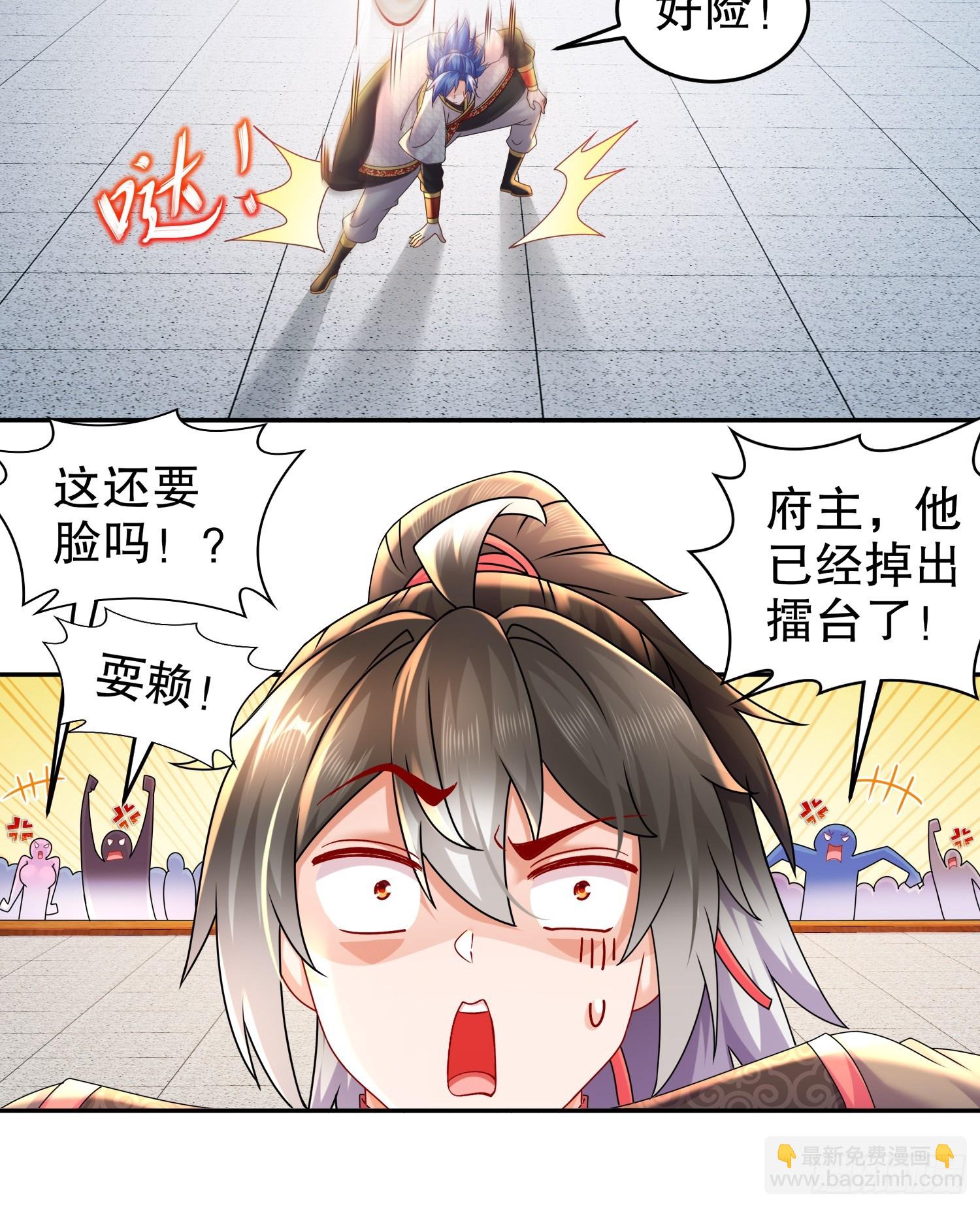 40-就差一点点-第41话