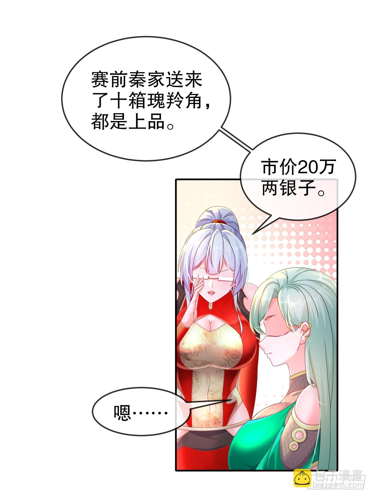 40-就差一点点-第41话