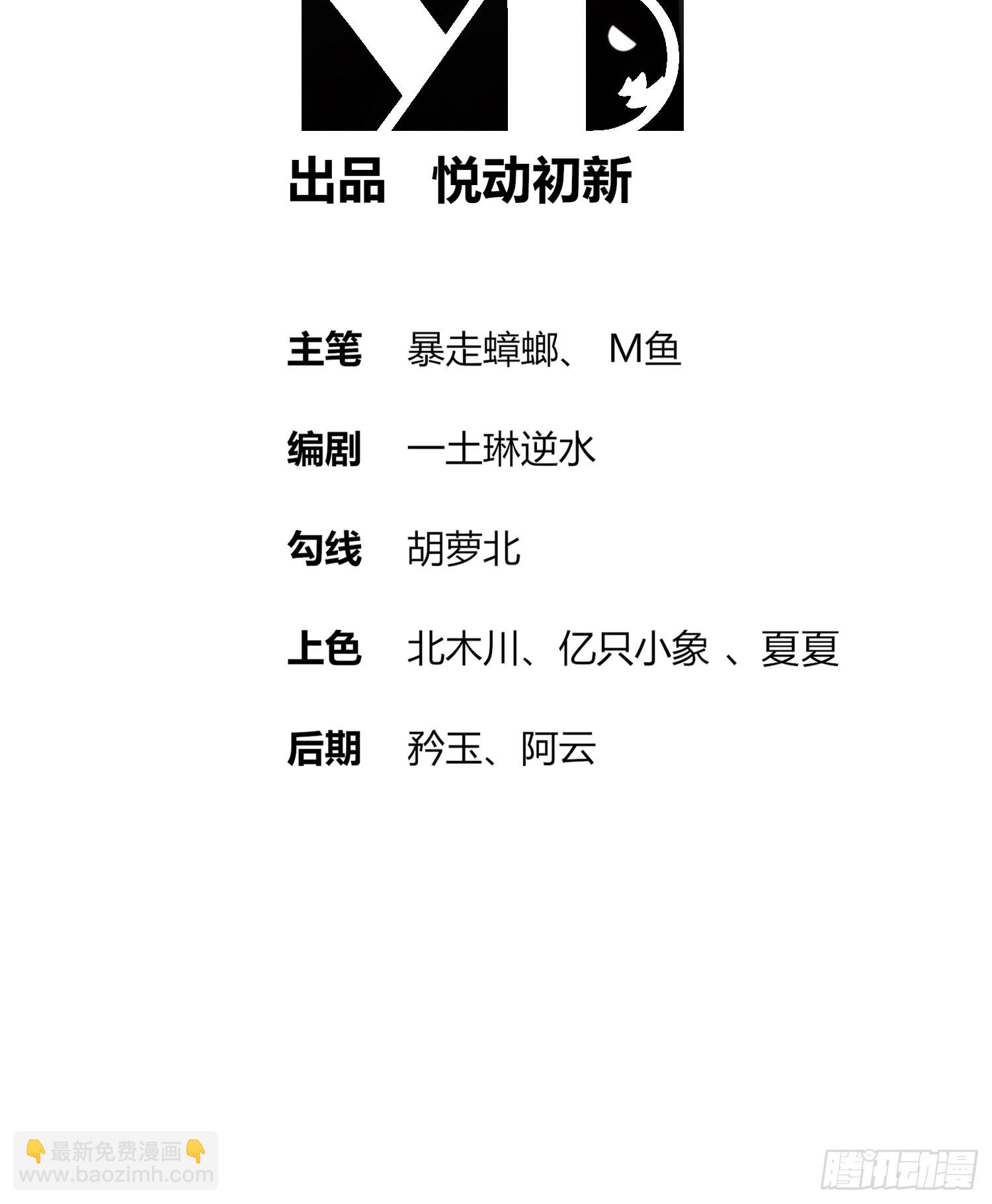 40-就差一点点-第41话