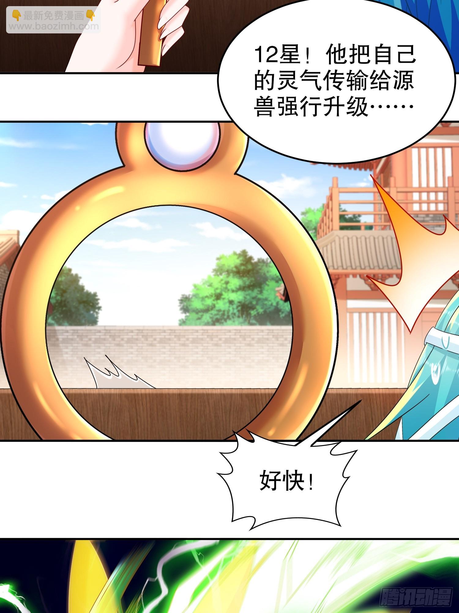 40-就差一点点-第41话