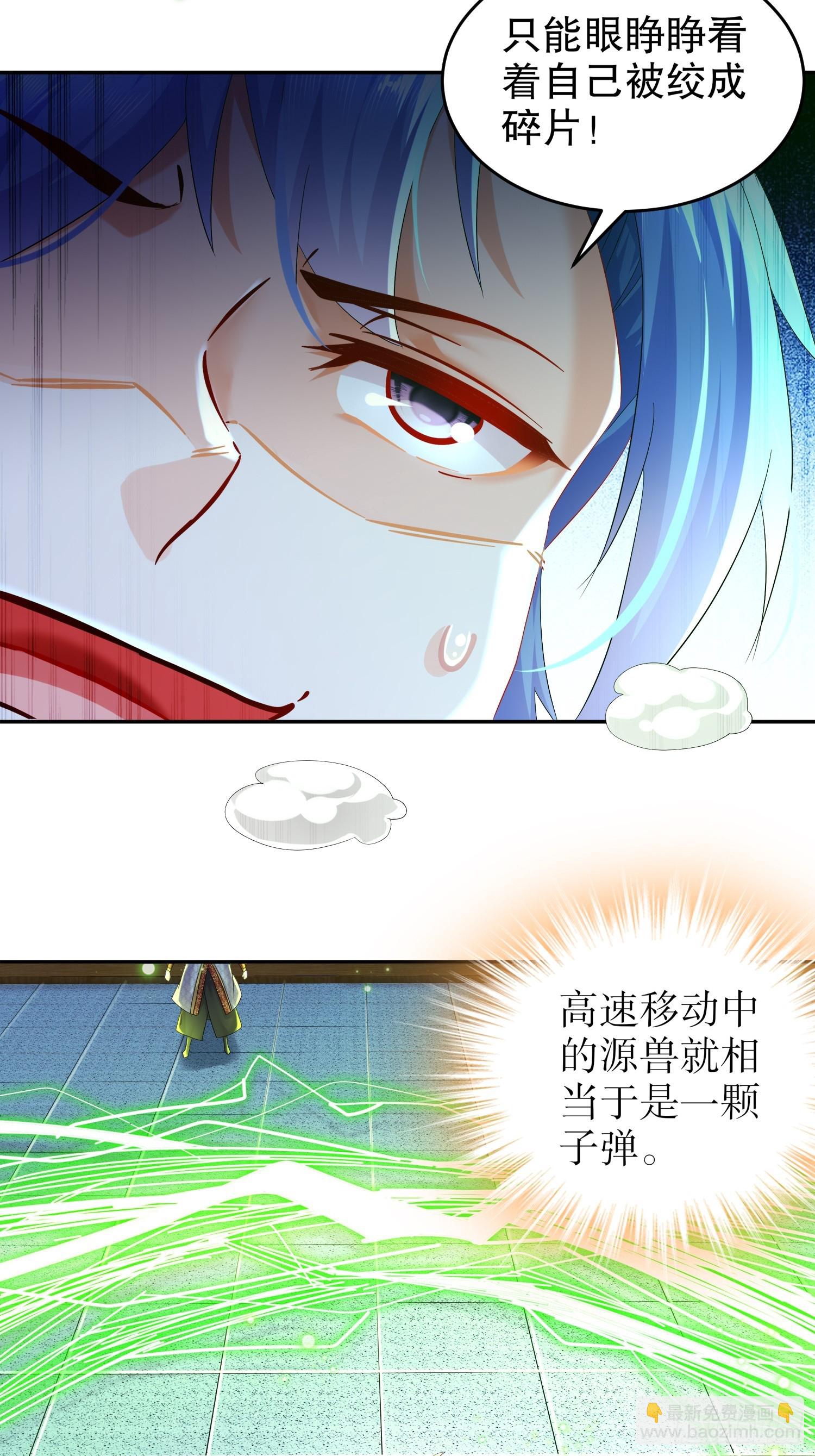 40-就差一点点-第41话