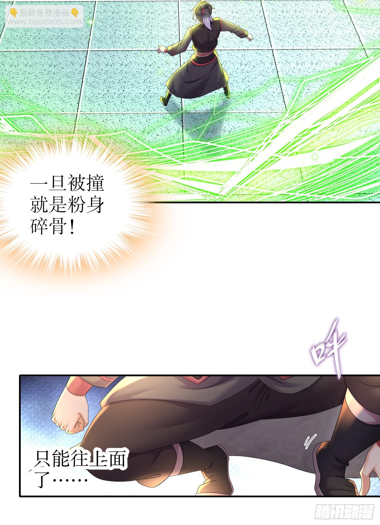 40-就差一点点-第41话