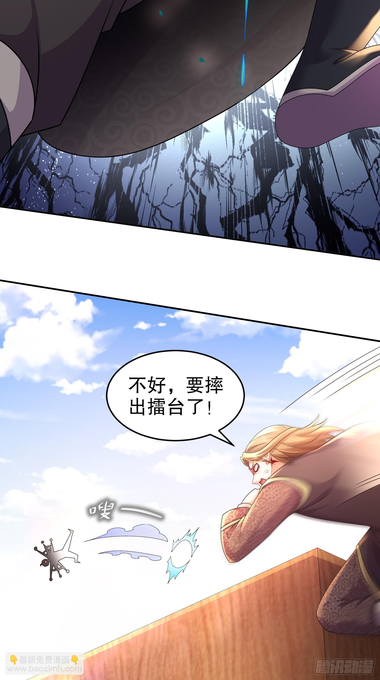40-就差一点点-第41话