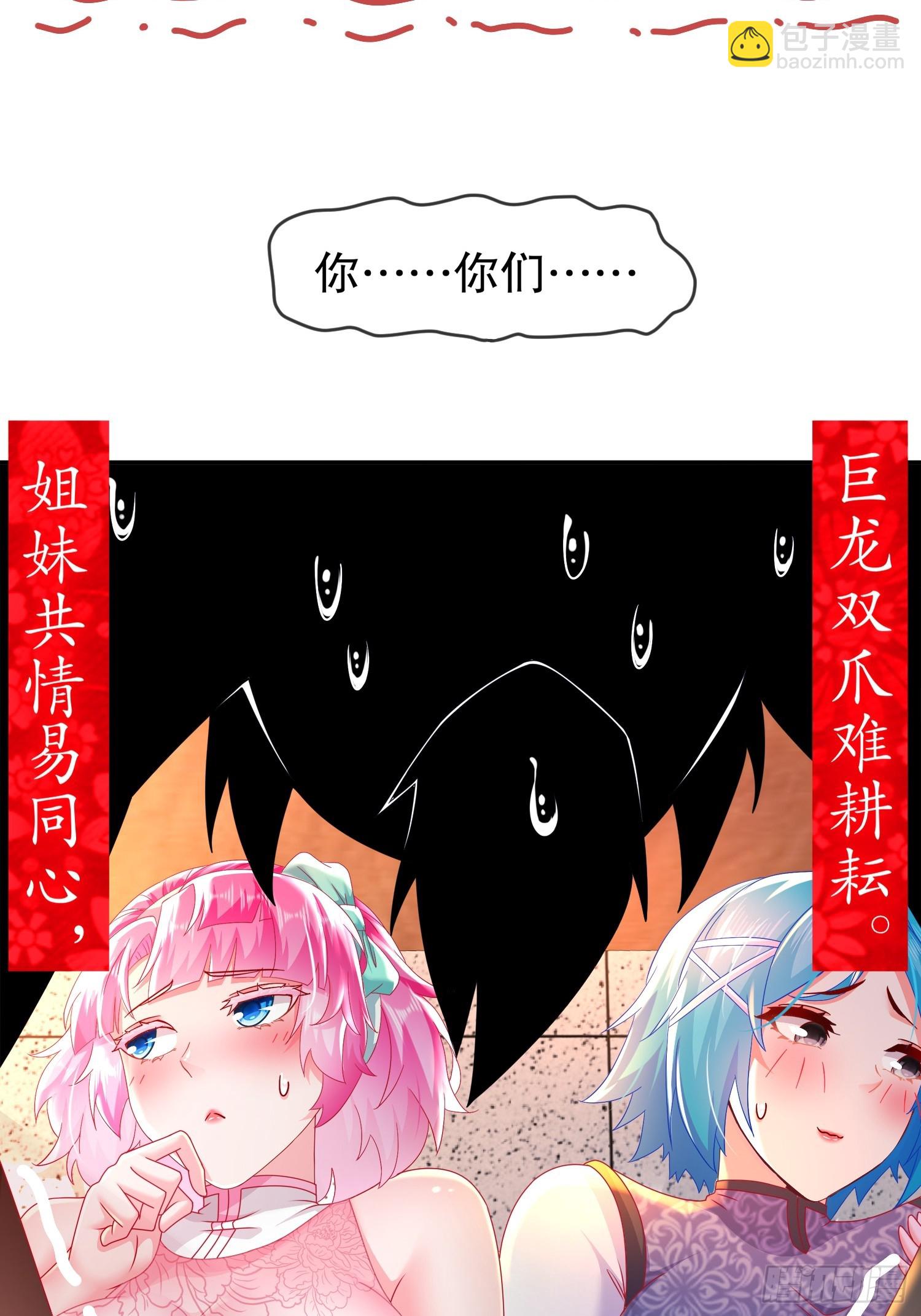 40-就差一点点-第41话