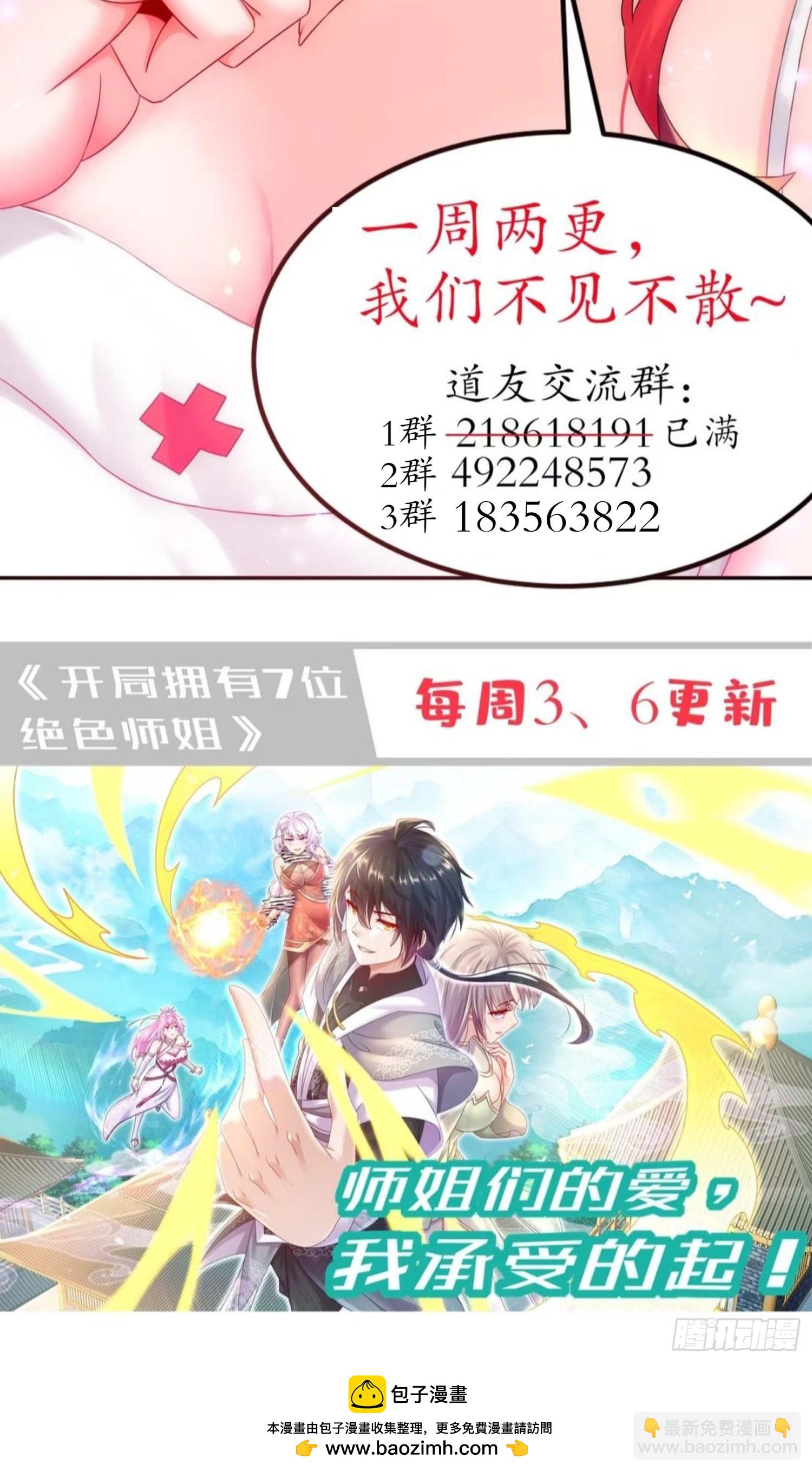 40-就差一点点-第41话