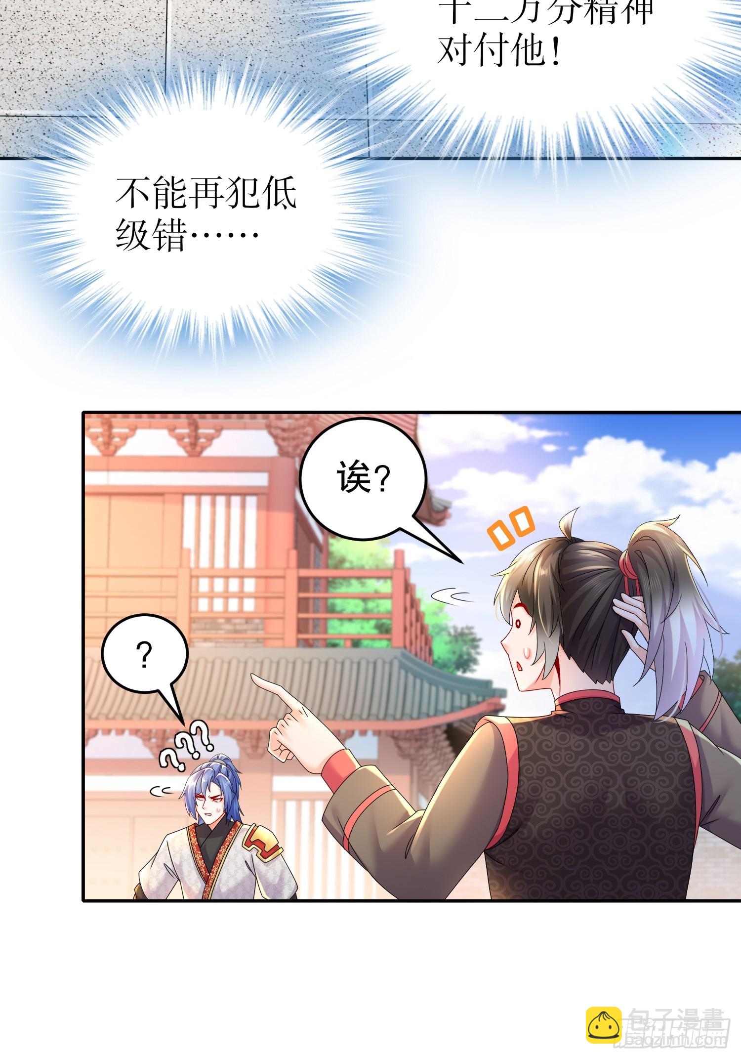 40-就差一点点-第41话