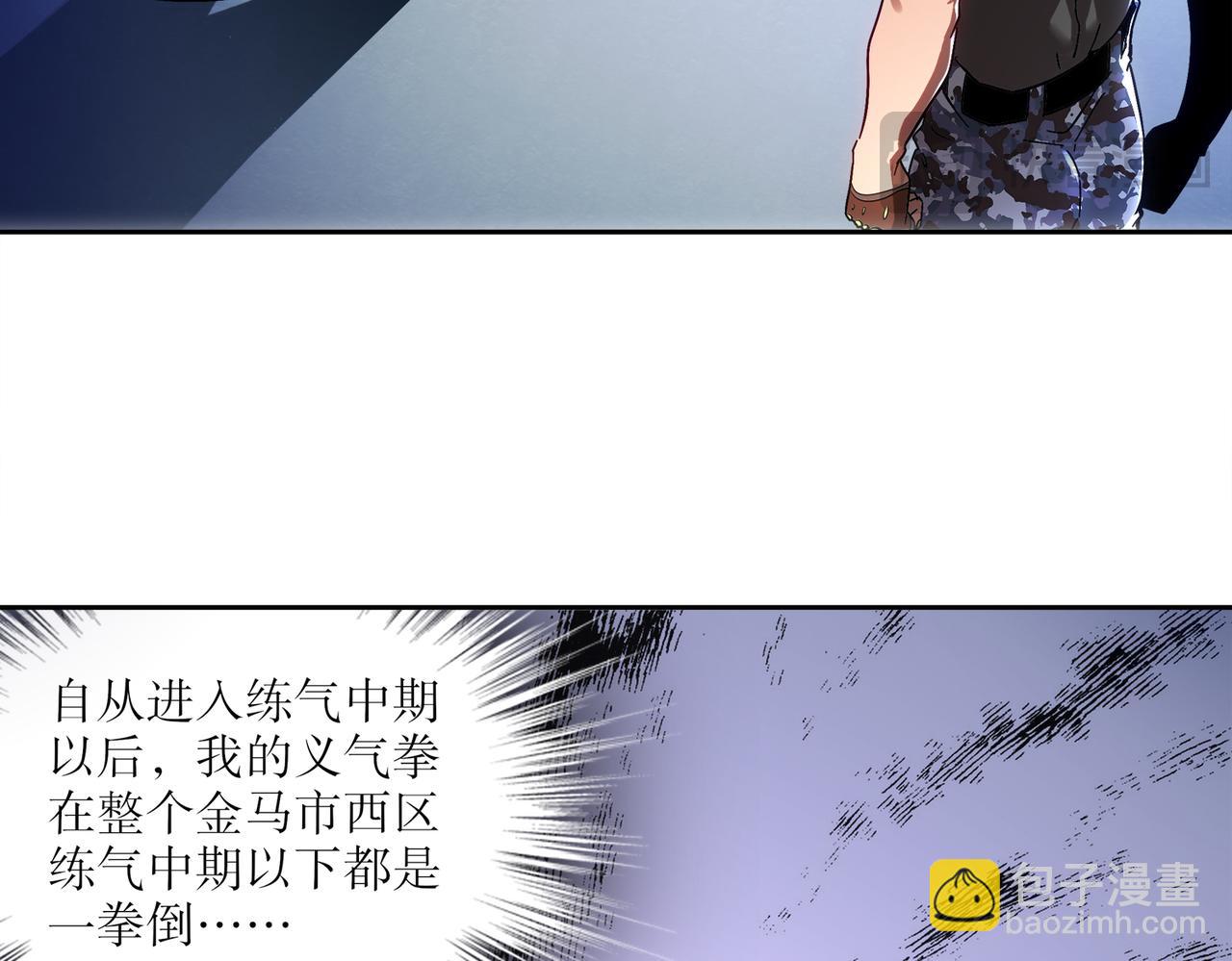 404-恨弟误局(1/2)-第409话