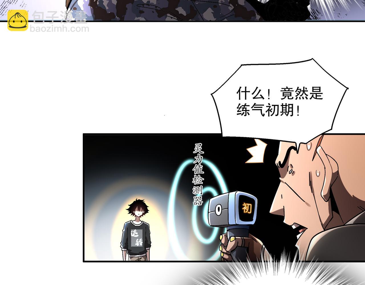 404-恨弟误局(1/2)-第409话