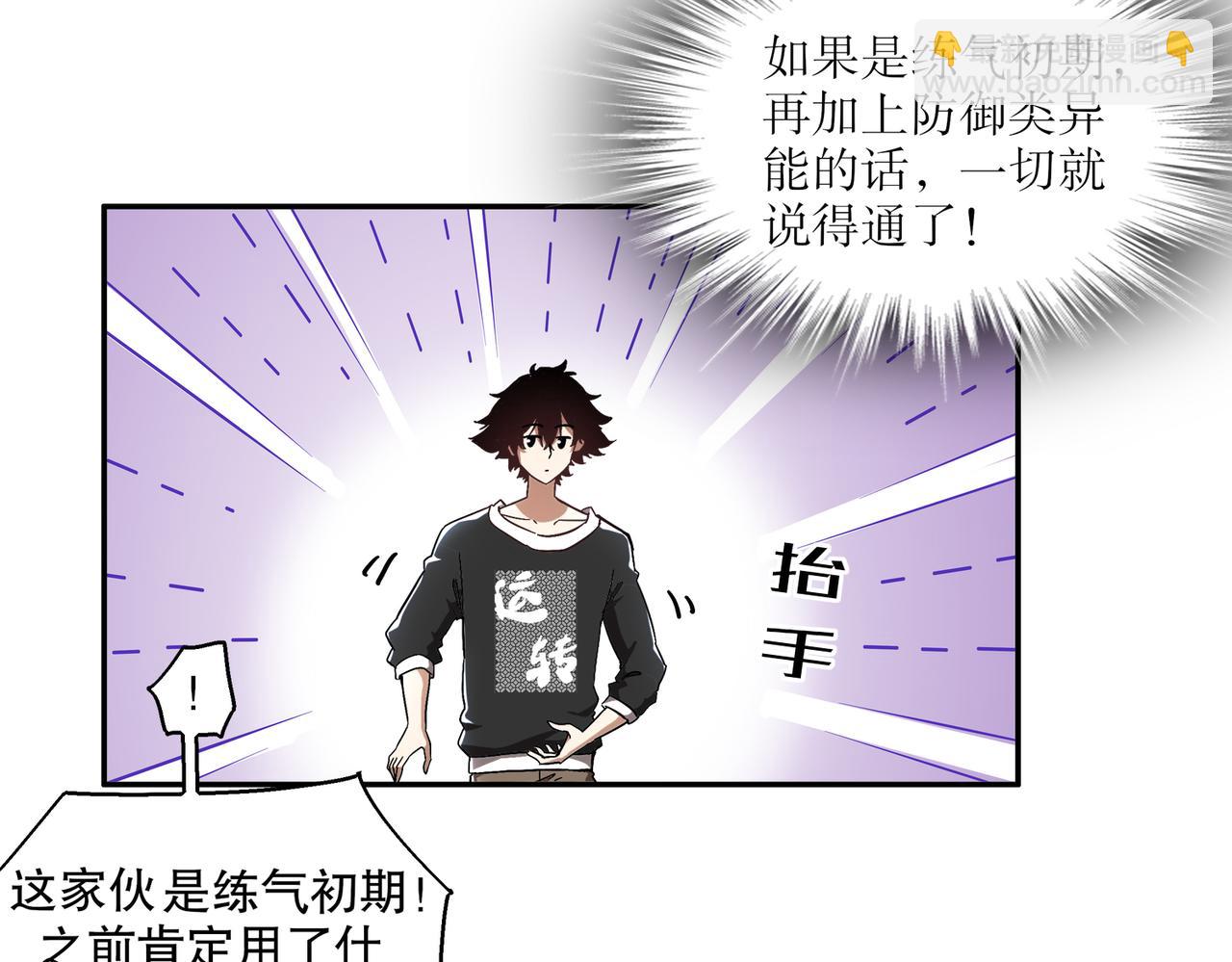404-恨弟误局(1/2)-第409话