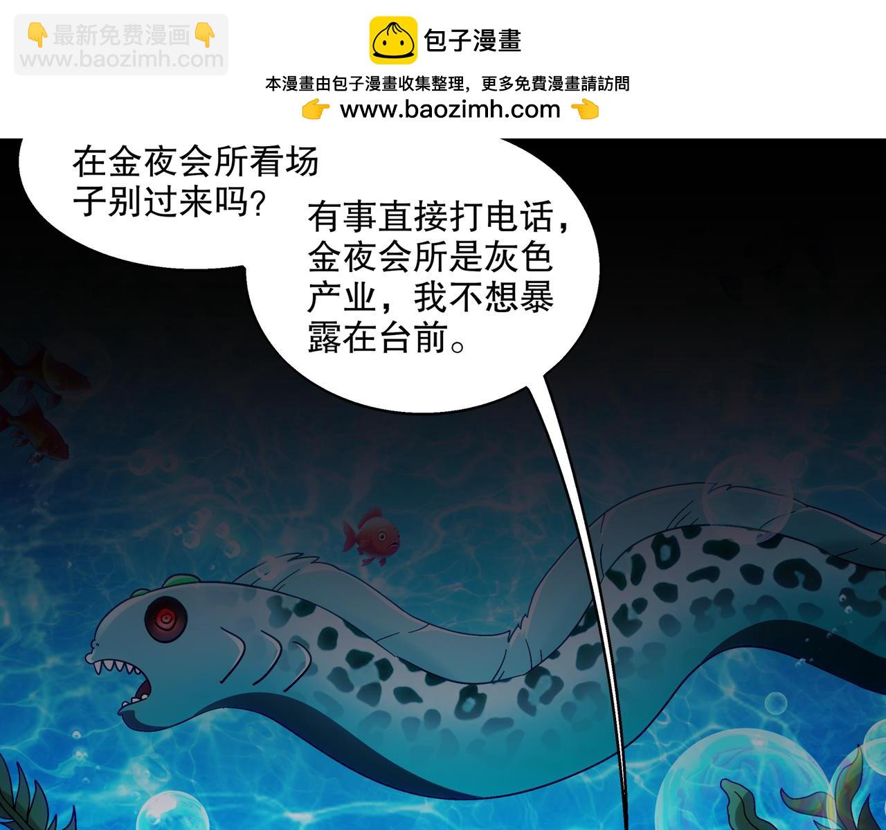 404-恨弟误局(1/2)-第409话